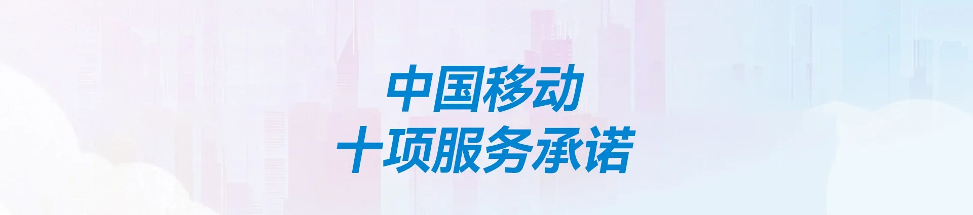 米易县移动宽带