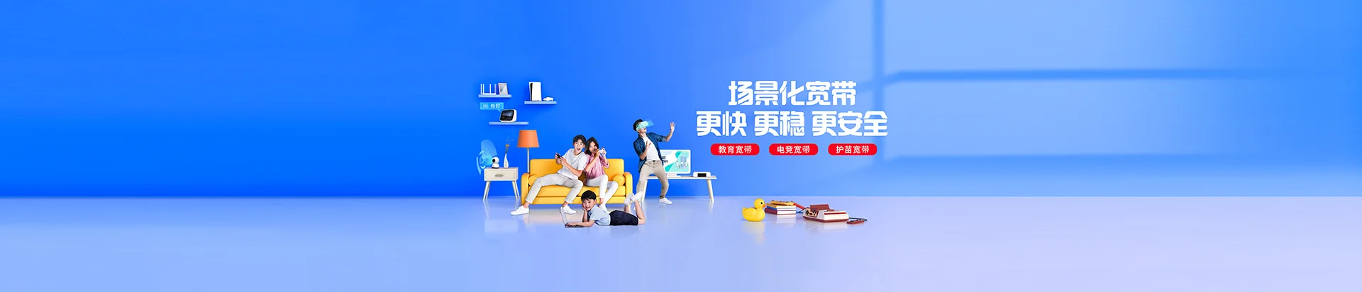 米易县移动宽带
