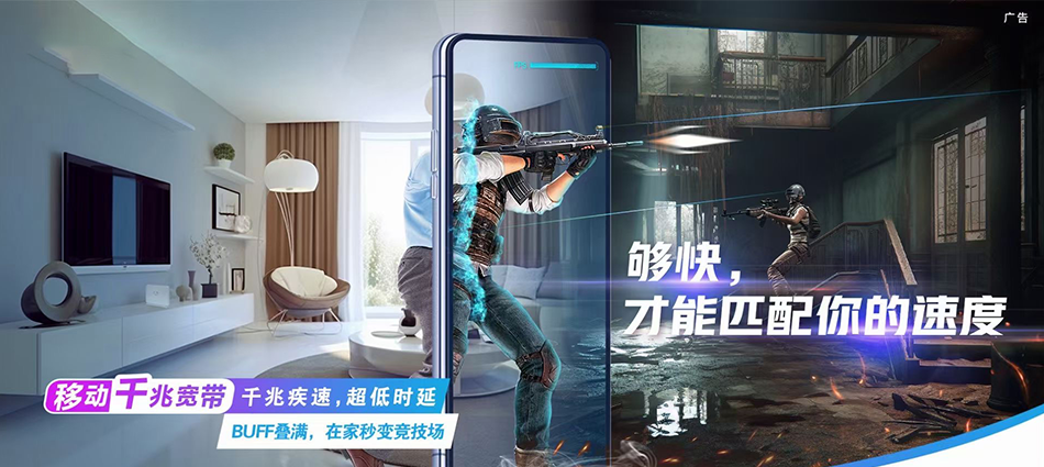 中国移动米易县移动宽带